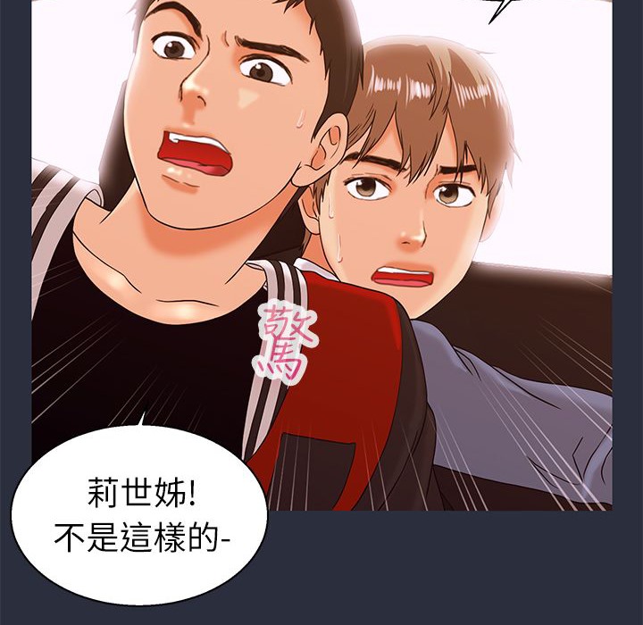 梦游第14话