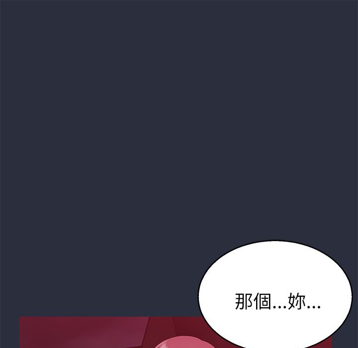 《梦游》第14话