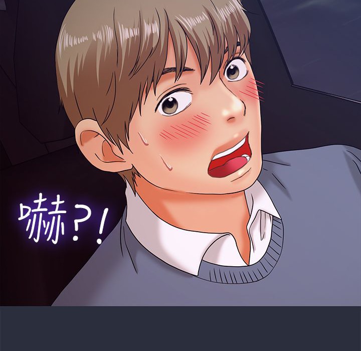 《梦游》第14话