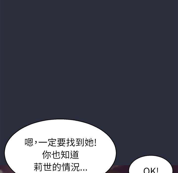 《梦游》第16话