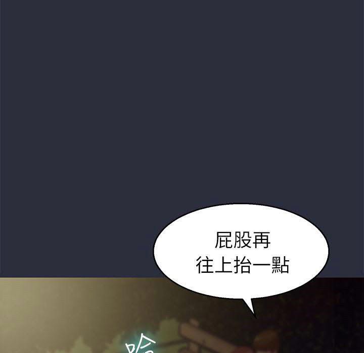 梦游第16话