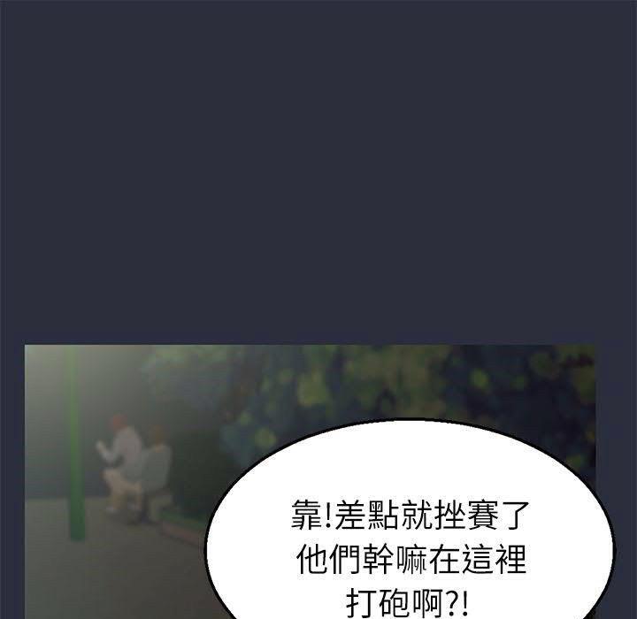 梦游第16话