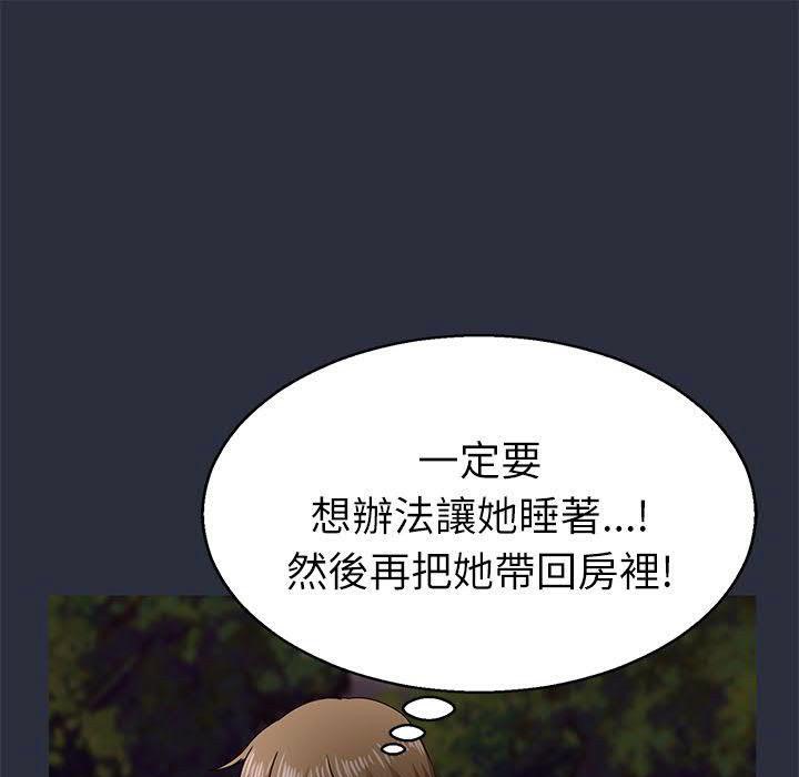 梦游第16话