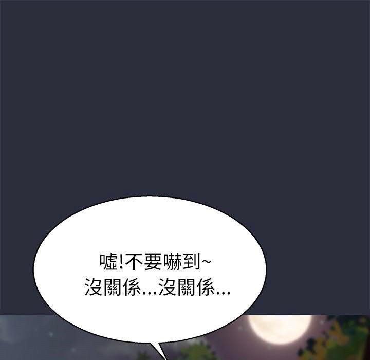 梦游第16话