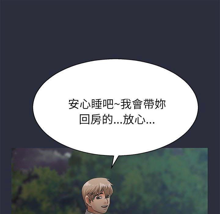 梦游第16话