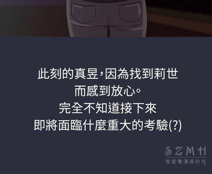 梦游第16话