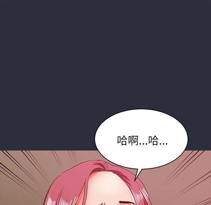 《梦游》第16话