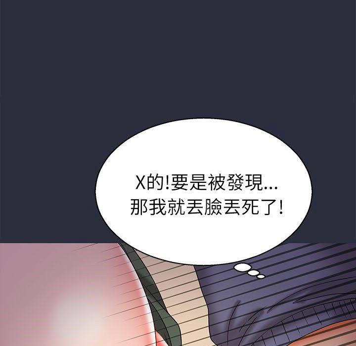 夢遊第17話
