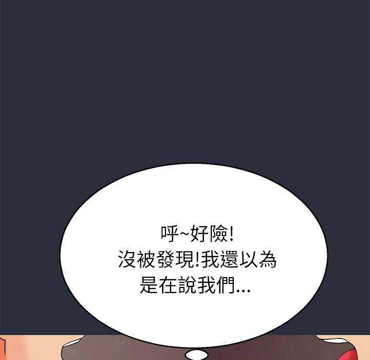 夢遊第17話