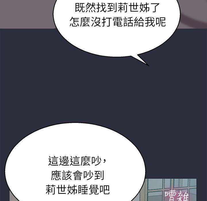 梦游第17话