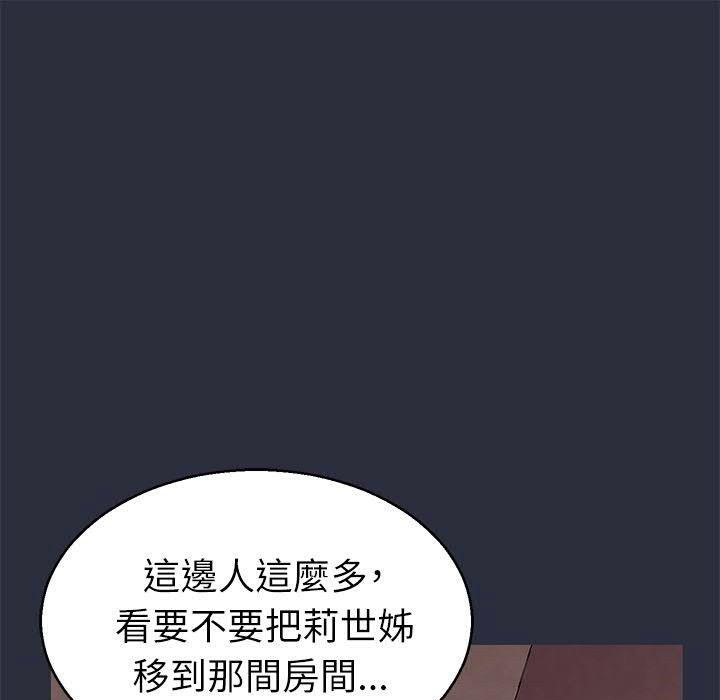 梦游第17话