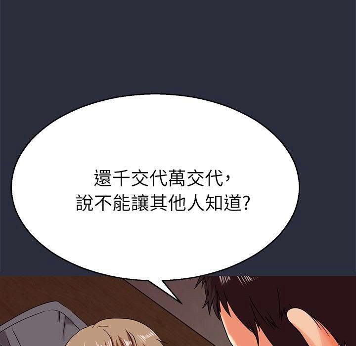梦游第17话