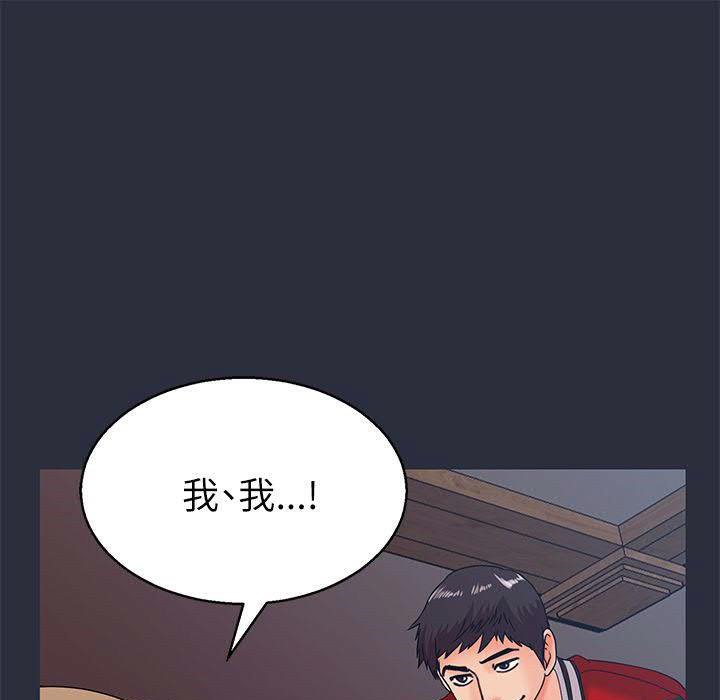 梦游第17话