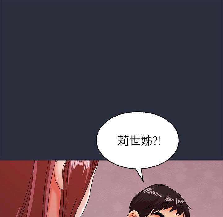 梦游第17话