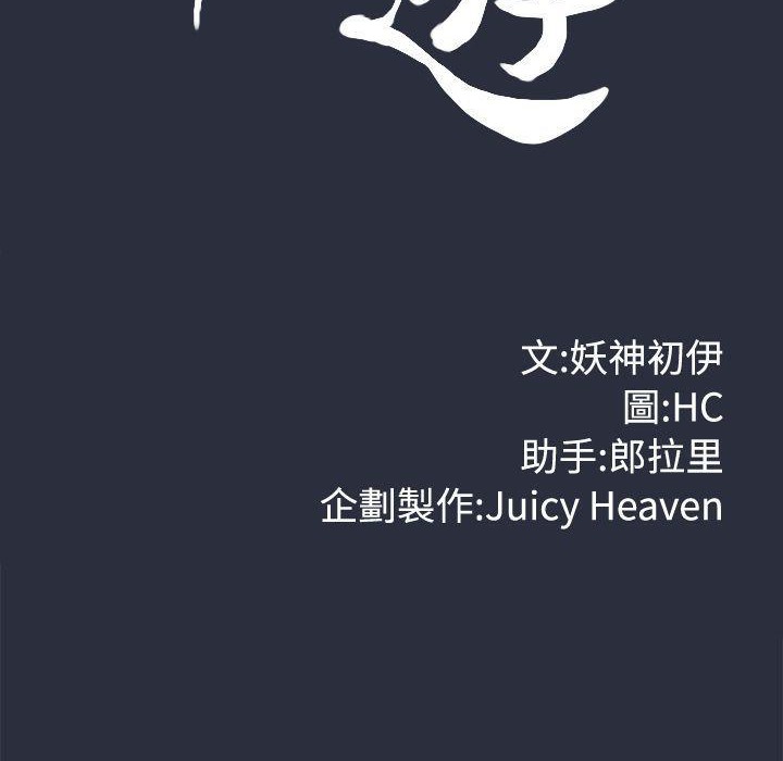 梦游第18话