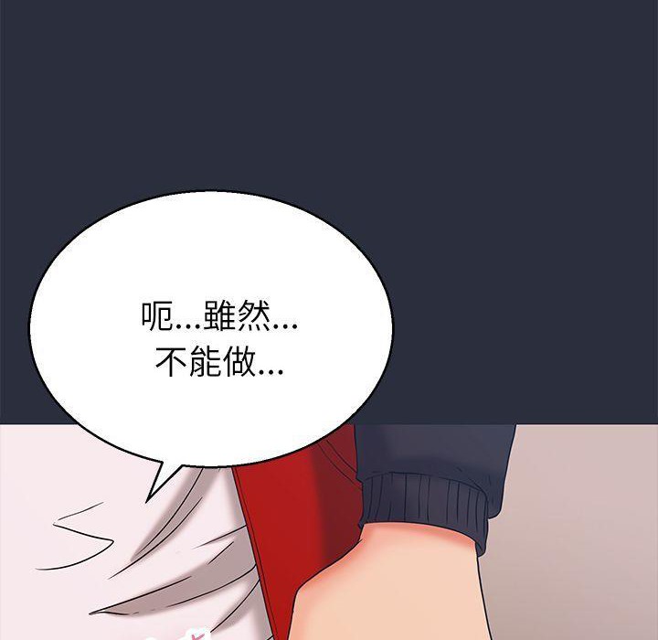 梦游第18话