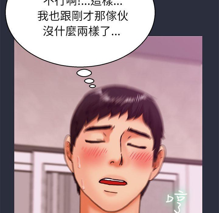 《梦游》第18话
