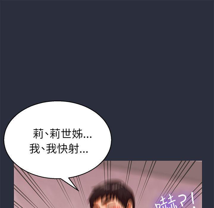梦游第18话