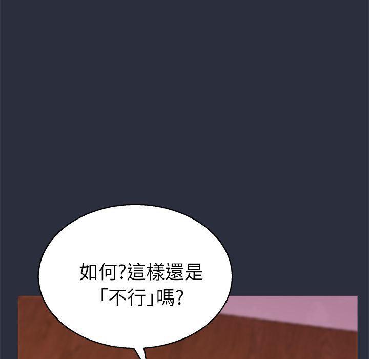 梦游第18话