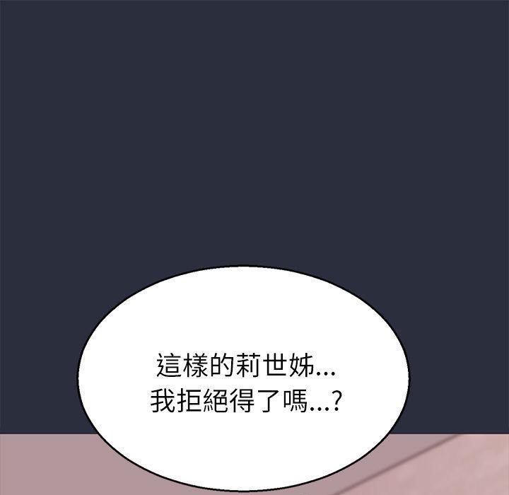 梦游第18话