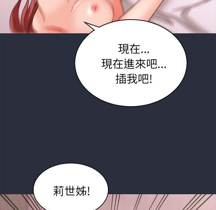 梦游第18话