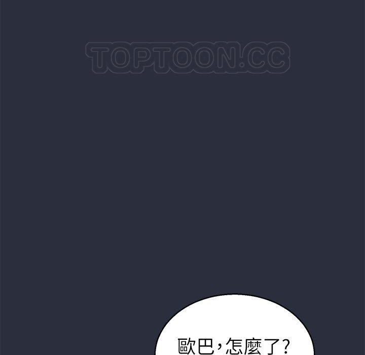 梦游第19话