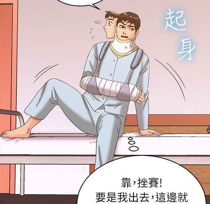 《梦游》第19话