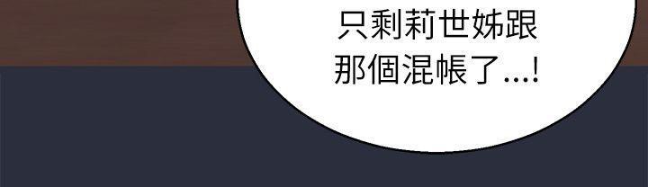 梦游第19话