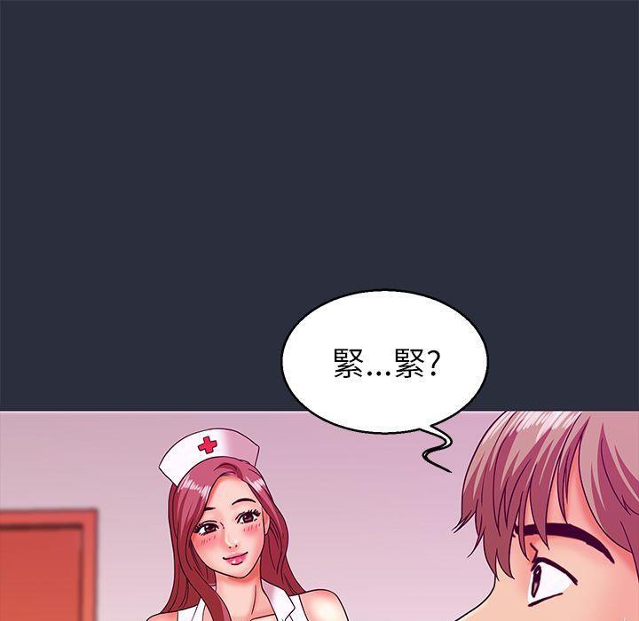 梦游第19话