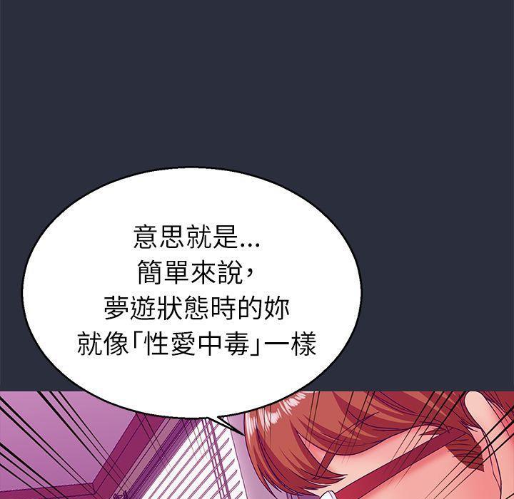 夢遊第20話
