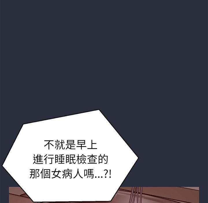 梦游第21话