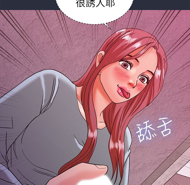 梦游第21话