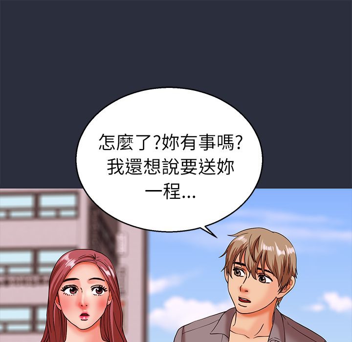 梦游第22话