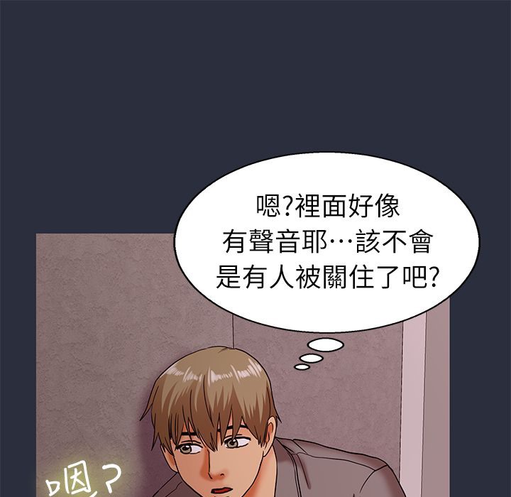 梦游第23话