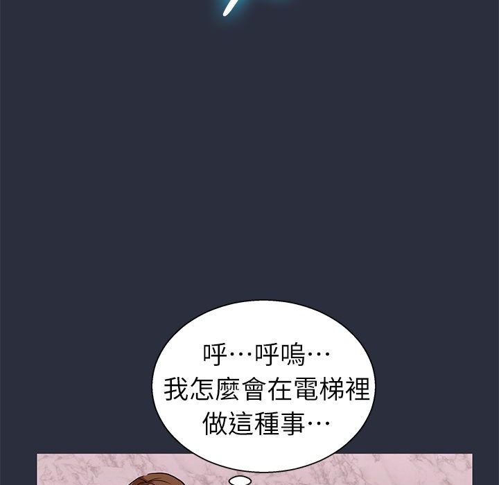 梦游第23话