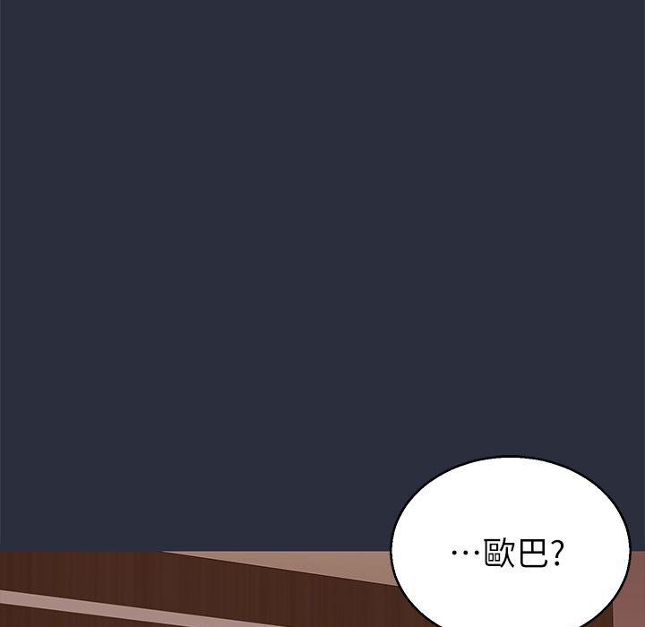 夢遊第23話