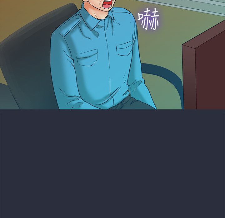 梦游第23话