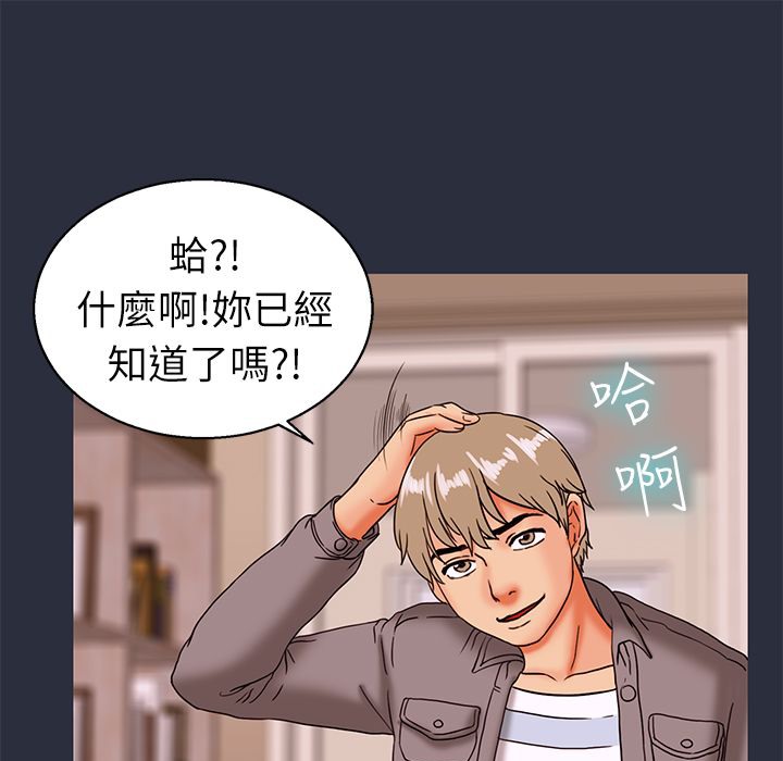 《梦游》第24话