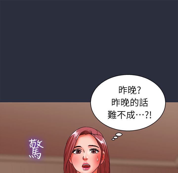 梦游第24话