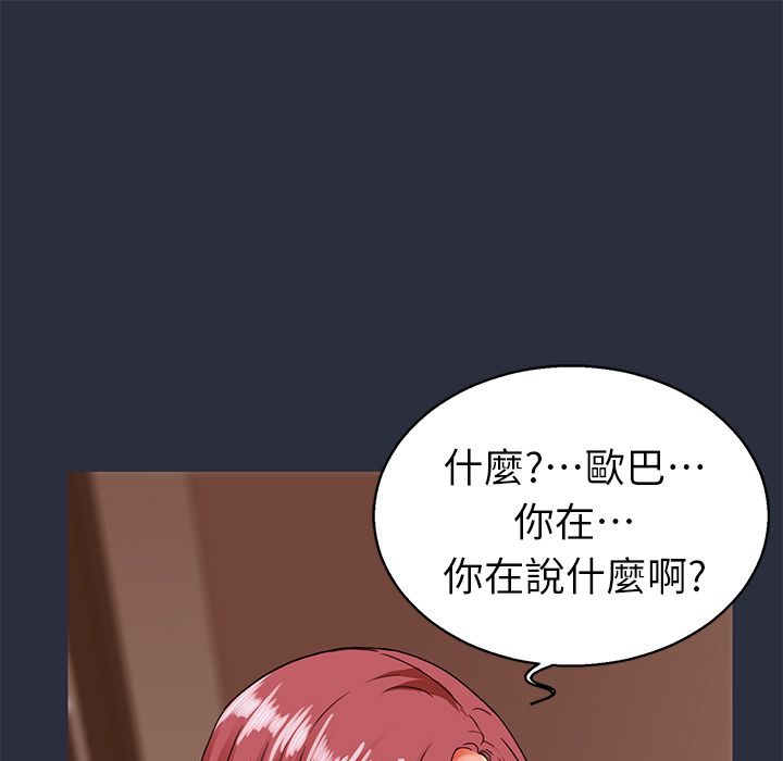 梦游第24话