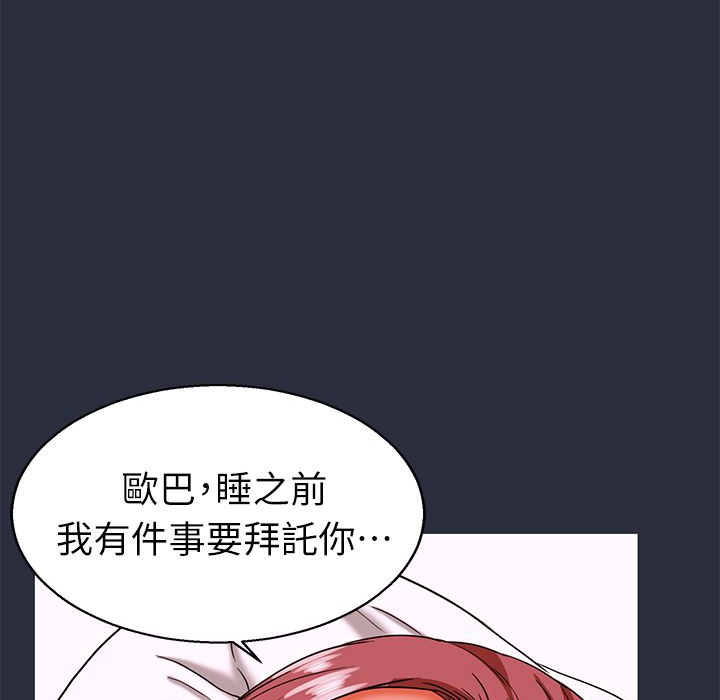 梦游第24话