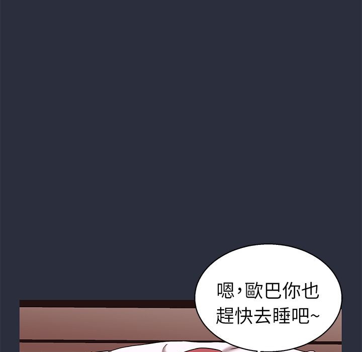 梦游第24话