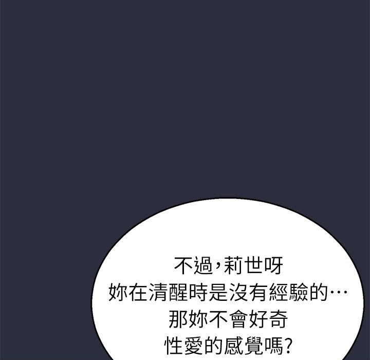 梦游第24话