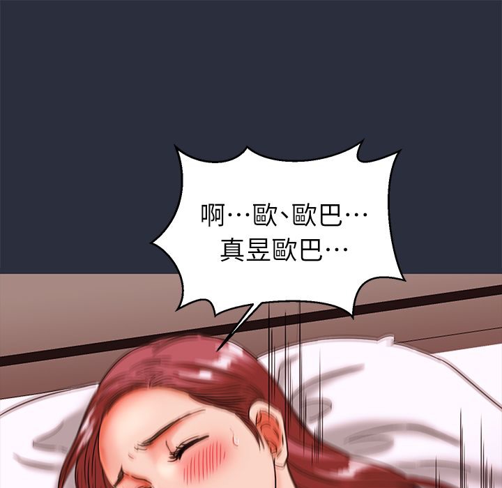 梦游第24话