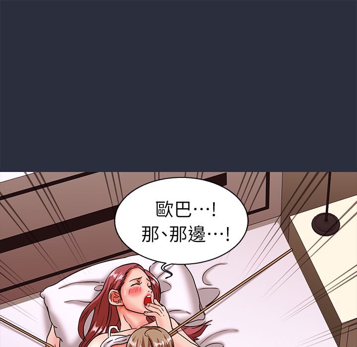 梦游第24话