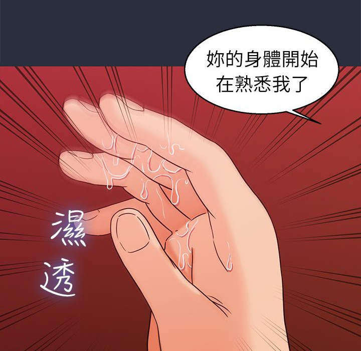 夢遊第25話