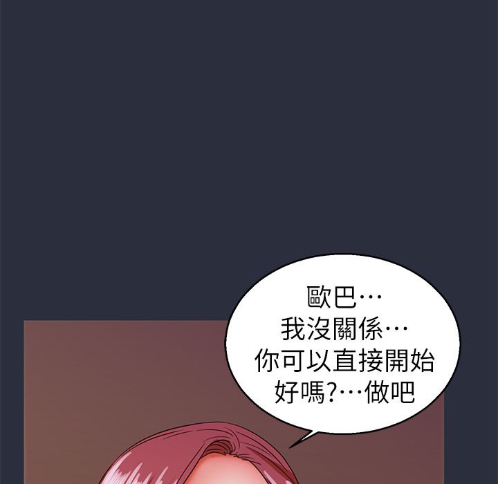 梦游第25话