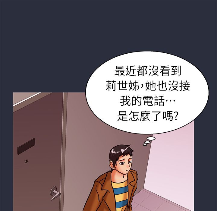 梦游第26话