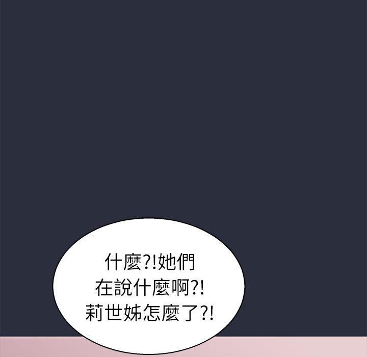 梦游第26话