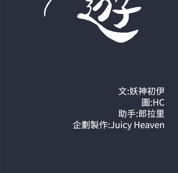 梦游第27话